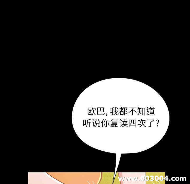 韩国漫画不该有的爱情韩漫_不该有的爱情-第3话在线免费阅读-韩国漫画-第90张图片