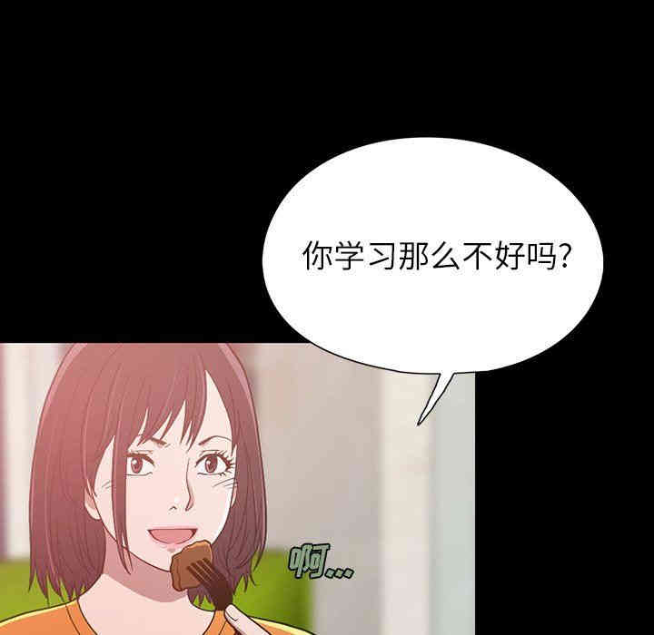 韩国漫画不该有的爱情韩漫_不该有的爱情-第3话在线免费阅读-韩国漫画-第92张图片