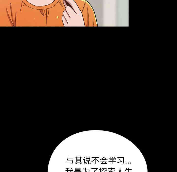 韩国漫画不该有的爱情韩漫_不该有的爱情-第3话在线免费阅读-韩国漫画-第93张图片