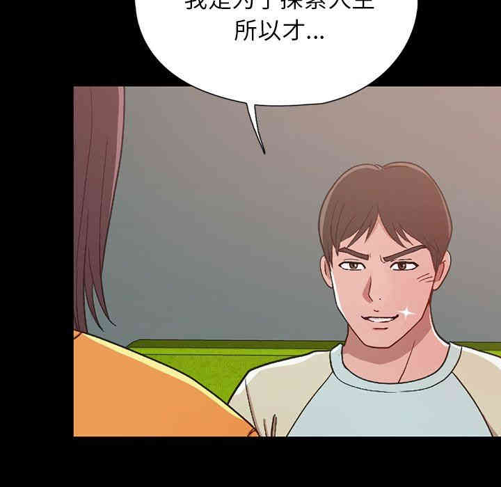 韩国漫画不该有的爱情韩漫_不该有的爱情-第3话在线免费阅读-韩国漫画-第94张图片