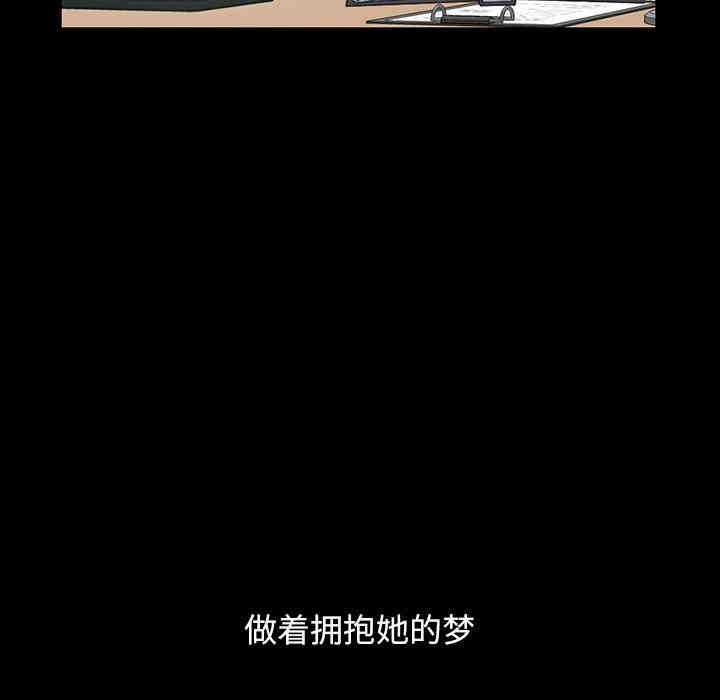 韩国漫画不该有的爱情韩漫_不该有的爱情-第3话在线免费阅读-韩国漫画-第99张图片