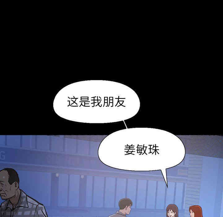 韩国漫画不该有的爱情韩漫_不该有的爱情-第3话在线免费阅读-韩国漫画-第111张图片