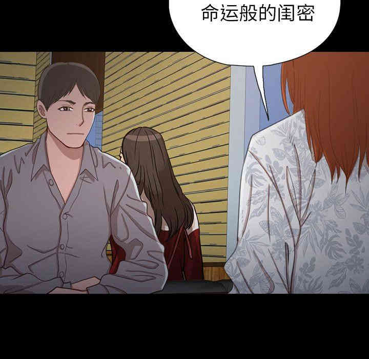 韩国漫画不该有的爱情韩漫_不该有的爱情-第3话在线免费阅读-韩国漫画-第115张图片