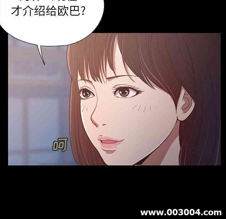 韩国漫画不该有的爱情韩漫_不该有的爱情-第3话在线免费阅读-韩国漫画-第120张图片