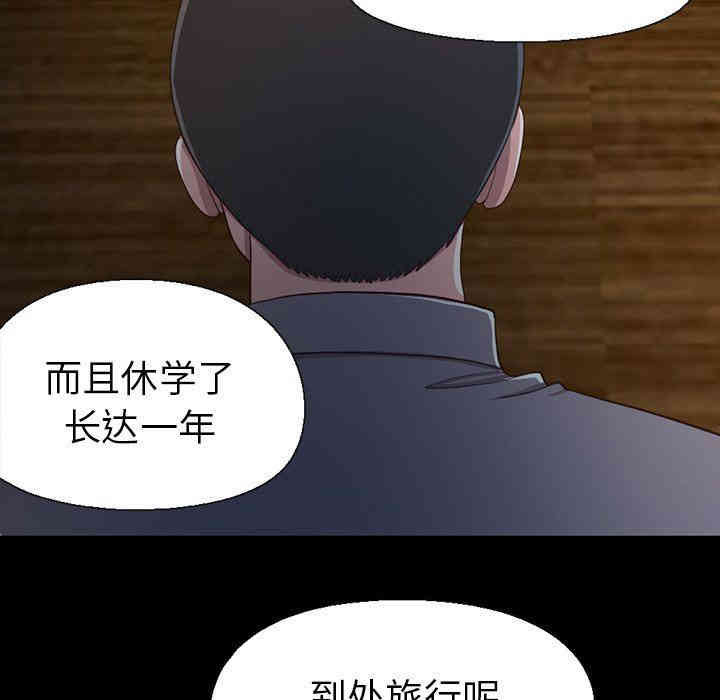 韩国漫画不该有的爱情韩漫_不该有的爱情-第3话在线免费阅读-韩国漫画-第123张图片