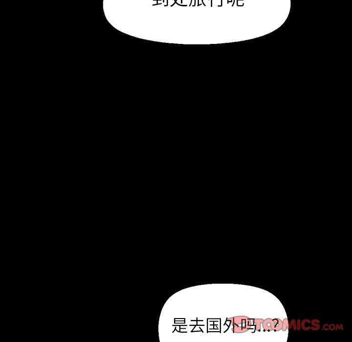 韩国漫画不该有的爱情韩漫_不该有的爱情-第3话在线免费阅读-韩国漫画-第124张图片