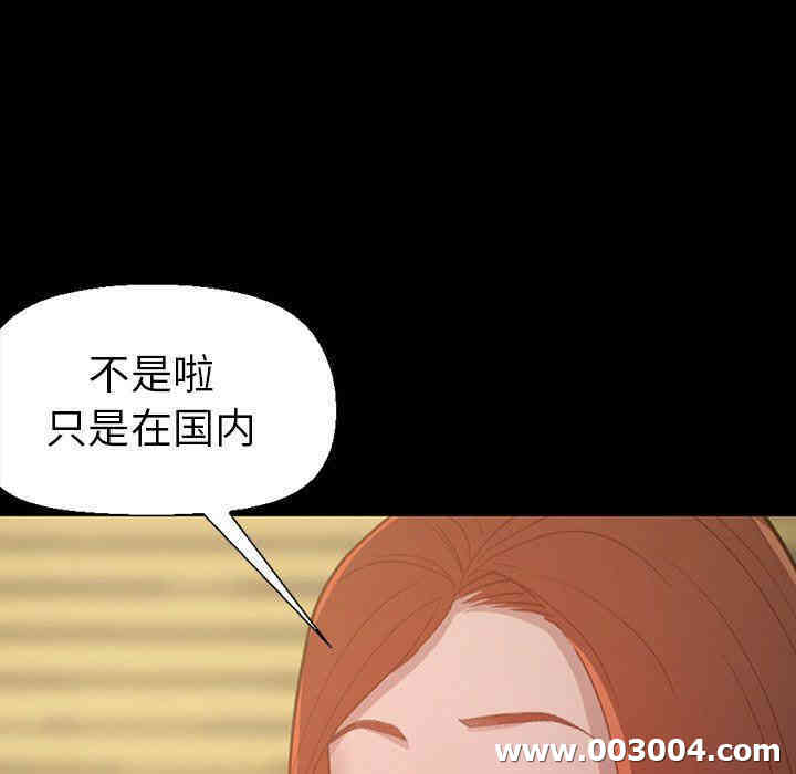 韩国漫画不该有的爱情韩漫_不该有的爱情-第3话在线免费阅读-韩国漫画-第126张图片