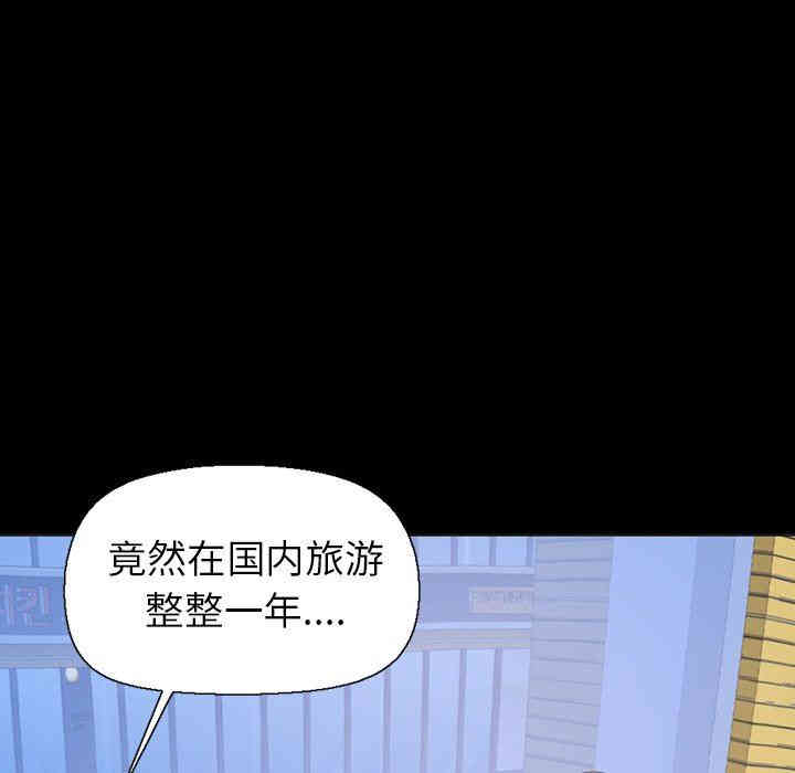 韩国漫画不该有的爱情韩漫_不该有的爱情-第3话在线免费阅读-韩国漫画-第128张图片