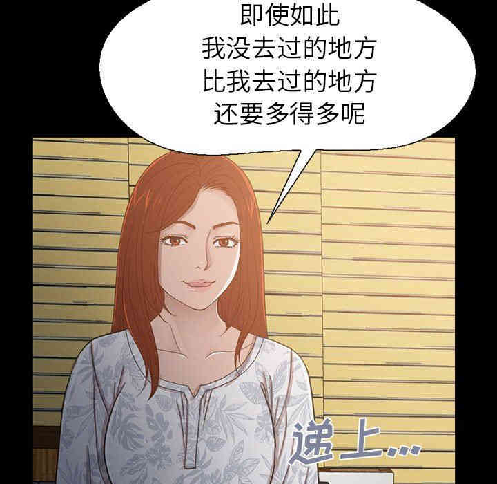 韩国漫画不该有的爱情韩漫_不该有的爱情-第3话在线免费阅读-韩国漫画-第131张图片