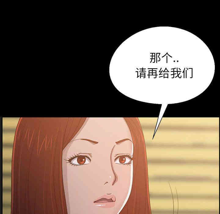 韩国漫画不该有的爱情韩漫_不该有的爱情-第3话在线免费阅读-韩国漫画-第133张图片