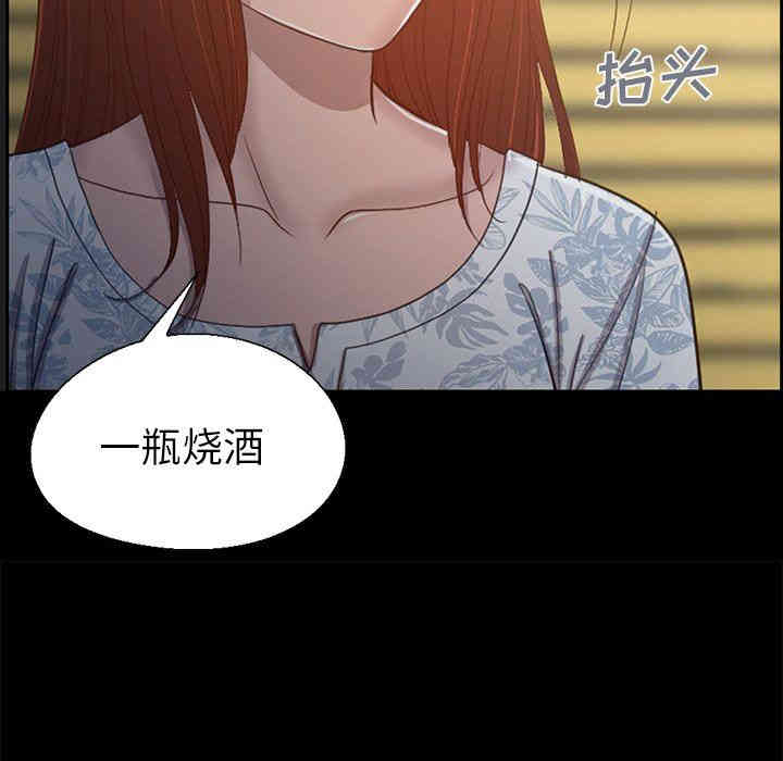 韩国漫画不该有的爱情韩漫_不该有的爱情-第3话在线免费阅读-韩国漫画-第134张图片