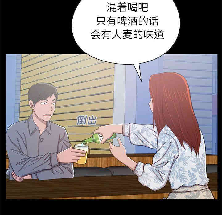 韩国漫画不该有的爱情韩漫_不该有的爱情-第3话在线免费阅读-韩国漫画-第137张图片