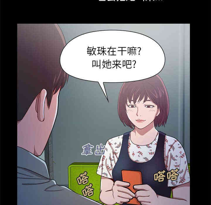 韩国漫画不该有的爱情韩漫_不该有的爱情-第3话在线免费阅读-韩国漫画-第146张图片