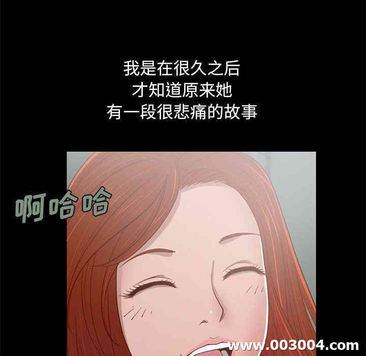 韩国漫画不该有的爱情韩漫_不该有的爱情-第3话在线免费阅读-韩国漫画-第150张图片