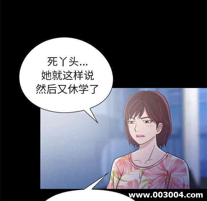 韩国漫画不该有的爱情韩漫_不该有的爱情-第3话在线免费阅读-韩国漫画-第156张图片