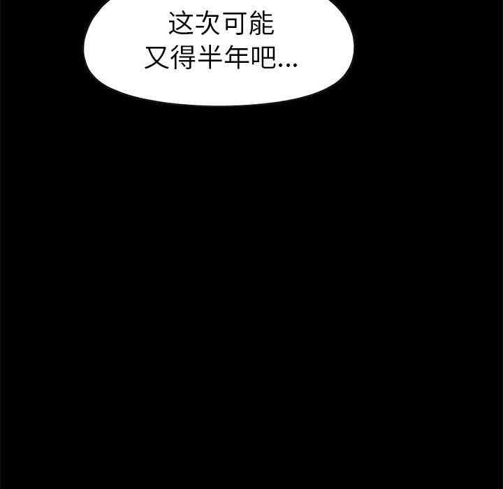 韩国漫画不该有的爱情韩漫_不该有的爱情-第3话在线免费阅读-韩国漫画-第157张图片