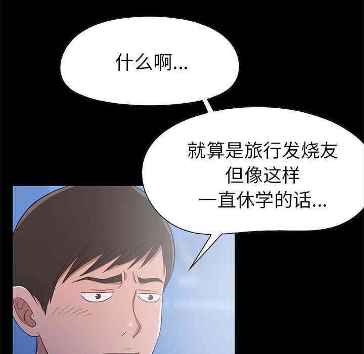 韩国漫画不该有的爱情韩漫_不该有的爱情-第3话在线免费阅读-韩国漫画-第158张图片