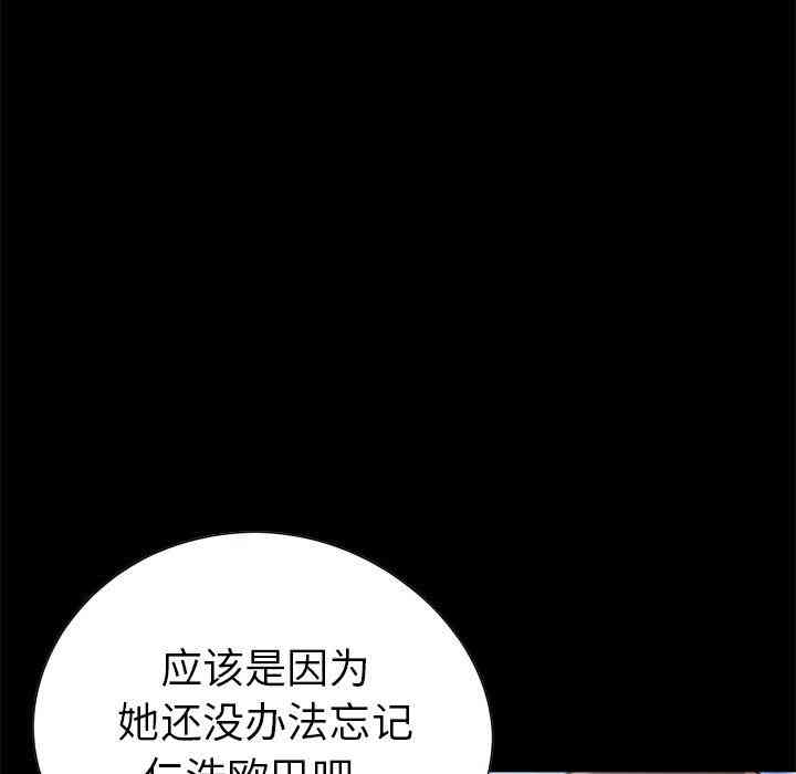 韩国漫画不该有的爱情韩漫_不该有的爱情-第3话在线免费阅读-韩国漫画-第167张图片