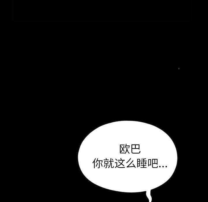 韩国漫画不该有的爱情韩漫_不该有的爱情-第3话在线免费阅读-韩国漫画-第199张图片