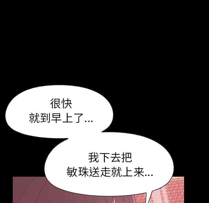 韩国漫画不该有的爱情韩漫_不该有的爱情-第3话在线免费阅读-韩国漫画-第202张图片