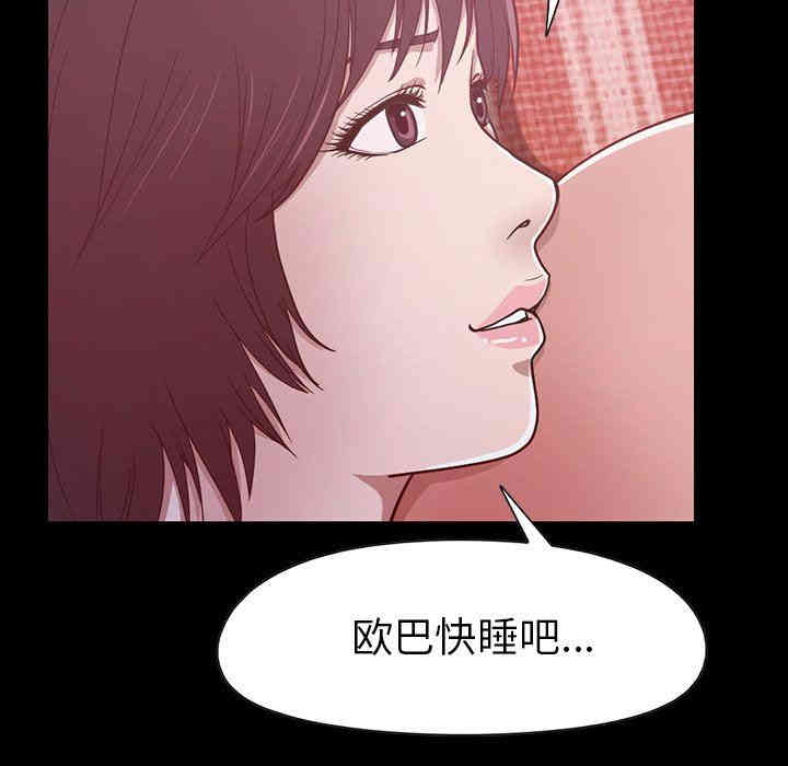 韩国漫画不该有的爱情韩漫_不该有的爱情-第3话在线免费阅读-韩国漫画-第203张图片