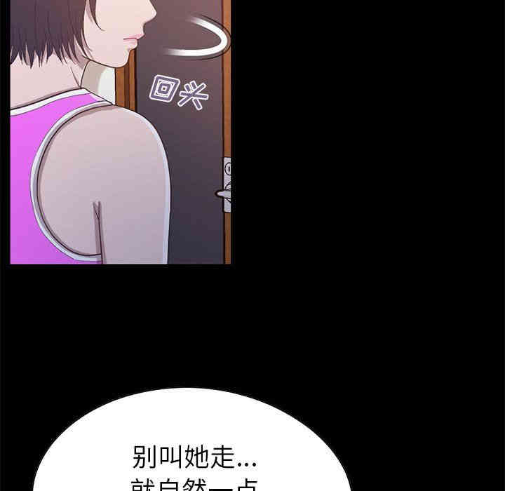 韩国漫画不该有的爱情韩漫_不该有的爱情-第3话在线免费阅读-韩国漫画-第212张图片