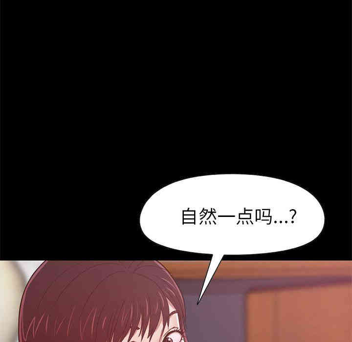 韩国漫画不该有的爱情韩漫_不该有的爱情-第3话在线免费阅读-韩国漫画-第214张图片