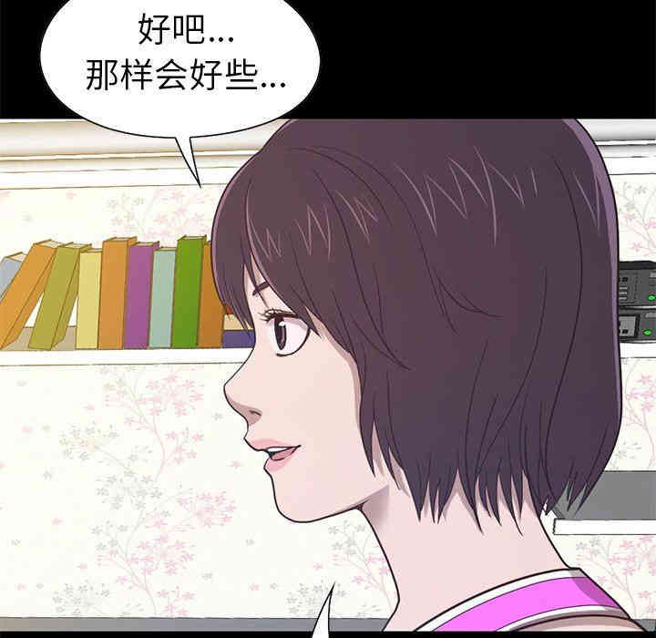 韩国漫画不该有的爱情韩漫_不该有的爱情-第4话在线免费阅读-韩国漫画-第9张图片