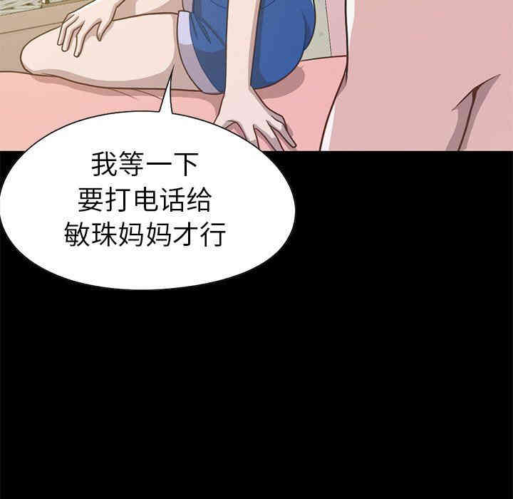 韩国漫画不该有的爱情韩漫_不该有的爱情-第4话在线免费阅读-韩国漫画-第20张图片