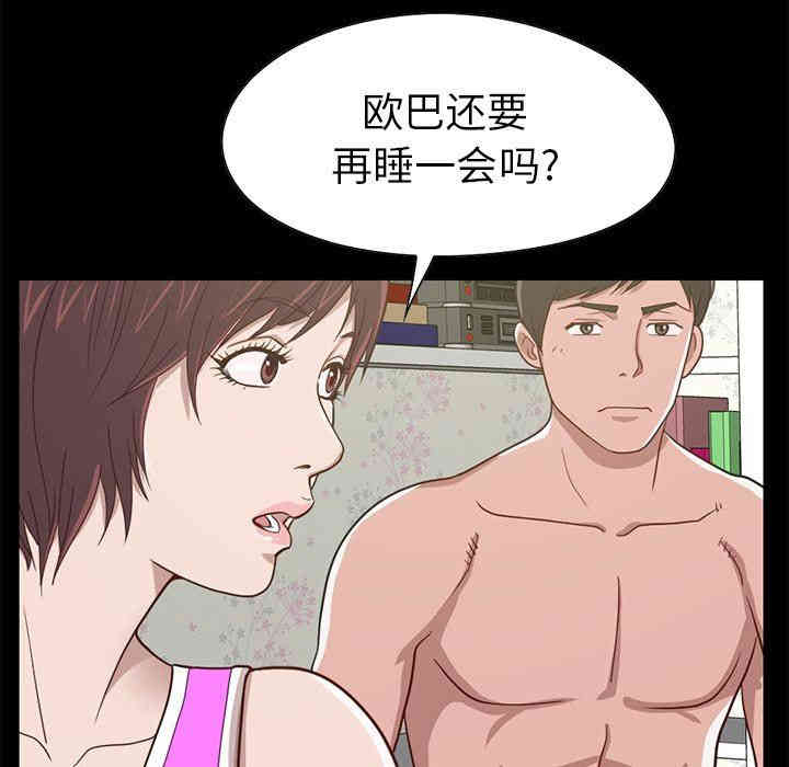 韩国漫画不该有的爱情韩漫_不该有的爱情-第4话在线免费阅读-韩国漫画-第21张图片