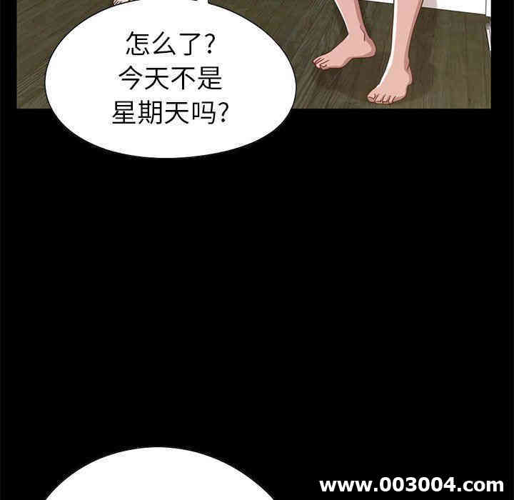 韩国漫画不该有的爱情韩漫_不该有的爱情-第4话在线免费阅读-韩国漫画-第24张图片