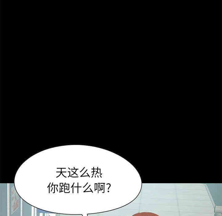 韩国漫画不该有的爱情韩漫_不该有的爱情-第4话在线免费阅读-韩国漫画-第47张图片