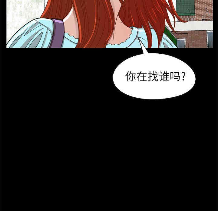 韩国漫画不该有的爱情韩漫_不该有的爱情-第4话在线免费阅读-韩国漫画-第52张图片