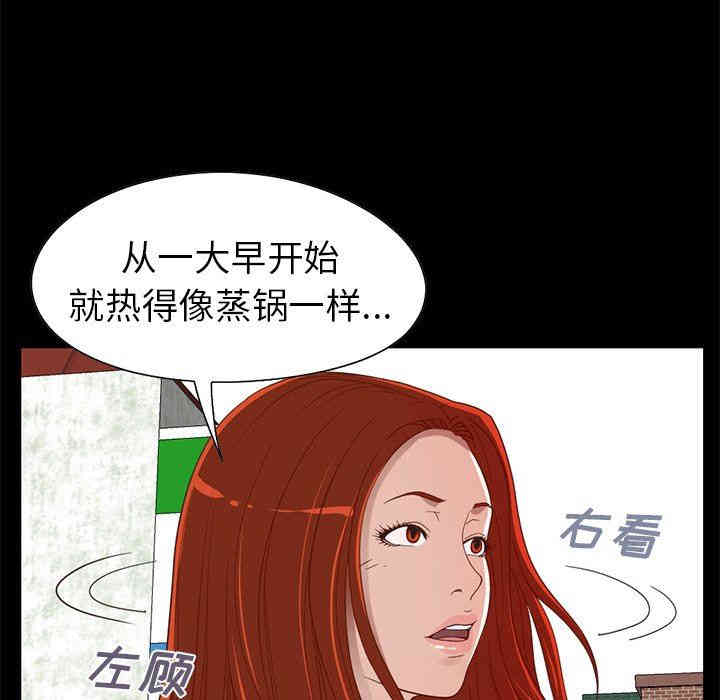 韩国漫画不该有的爱情韩漫_不该有的爱情-第4话在线免费阅读-韩国漫画-第51张图片