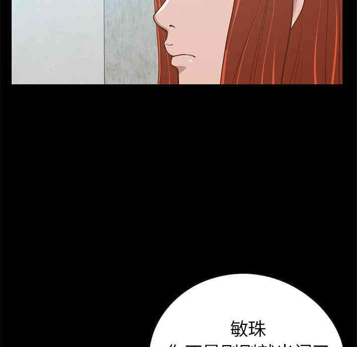 韩国漫画不该有的爱情韩漫_不该有的爱情-第4话在线免费阅读-韩国漫画-第57张图片