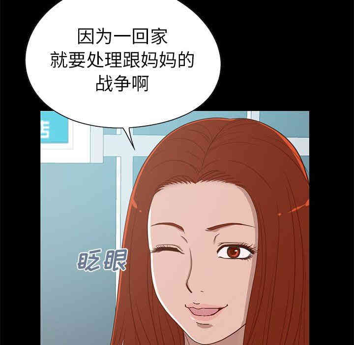 韩国漫画不该有的爱情韩漫_不该有的爱情-第4话在线免费阅读-韩国漫画-第62张图片