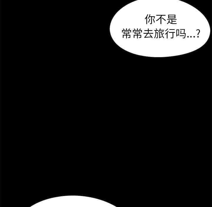 韩国漫画不该有的爱情韩漫_不该有的爱情-第4话在线免费阅读-韩国漫画-第65张图片