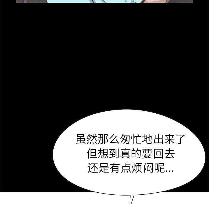 韩国漫画不该有的爱情韩漫_不该有的爱情-第4话在线免费阅读-韩国漫画-第69张图片