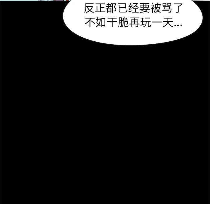 韩国漫画不该有的爱情韩漫_不该有的爱情-第4话在线免费阅读-韩国漫画-第71张图片