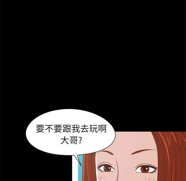 韩国漫画不该有的爱情韩漫_不该有的爱情-第4话在线免费阅读-韩国漫画-第73张图片