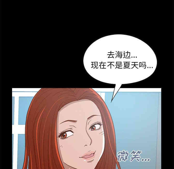 韩国漫画不该有的爱情韩漫_不该有的爱情-第4话在线免费阅读-韩国漫画-第77张图片