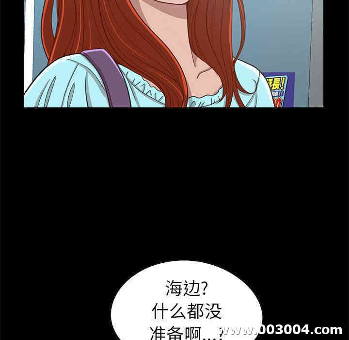 韩国漫画不该有的爱情韩漫_不该有的爱情-第4话在线免费阅读-韩国漫画-第78张图片