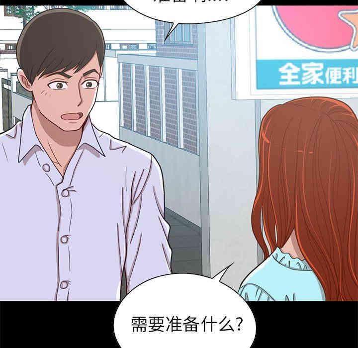 韩国漫画不该有的爱情韩漫_不该有的爱情-第4话在线免费阅读-韩国漫画-第79张图片