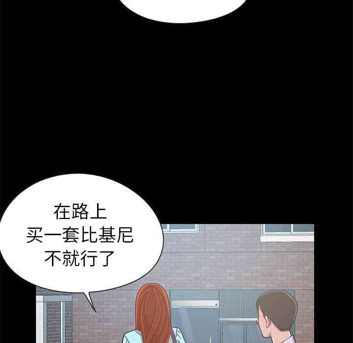 韩国漫画不该有的爱情韩漫_不该有的爱情-第4话在线免费阅读-韩国漫画-第80张图片