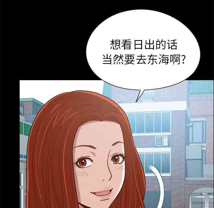 韩国漫画不该有的爱情韩漫_不该有的爱情-第4话在线免费阅读-韩国漫画-第88张图片