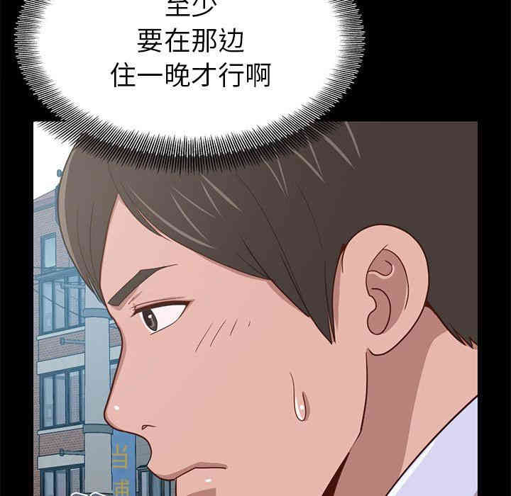 韩国漫画不该有的爱情韩漫_不该有的爱情-第4话在线免费阅读-韩国漫画-第92张图片