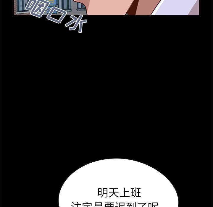 韩国漫画不该有的爱情韩漫_不该有的爱情-第4话在线免费阅读-韩国漫画-第93张图片