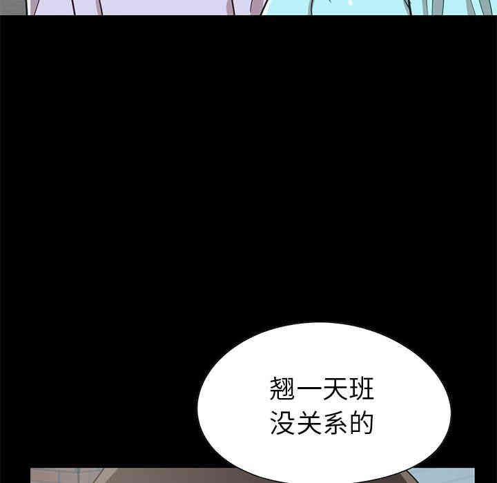 韩国漫画不该有的爱情韩漫_不该有的爱情-第4话在线免费阅读-韩国漫画-第95张图片