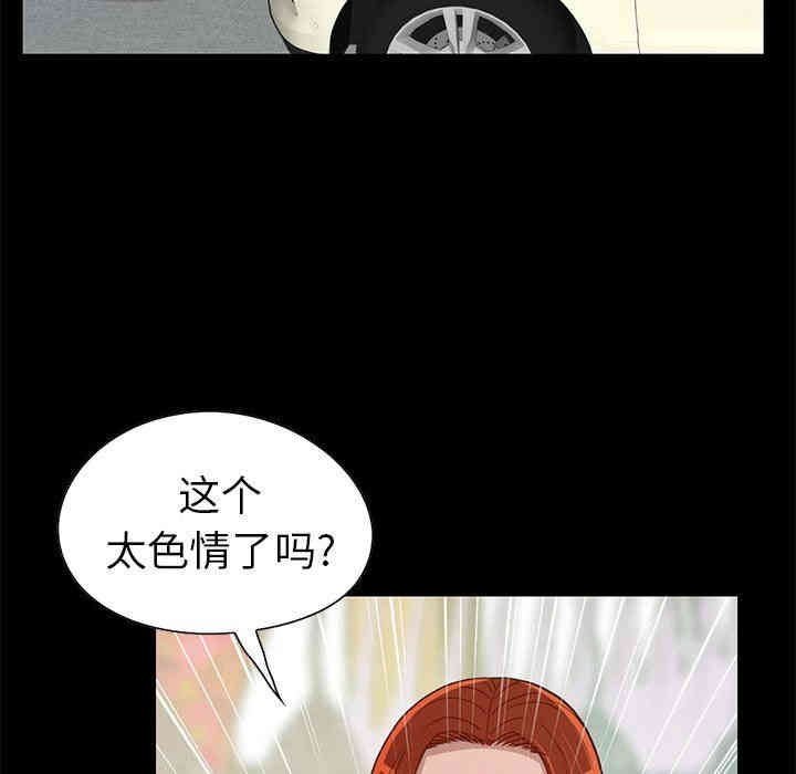 韩国漫画不该有的爱情韩漫_不该有的爱情-第4话在线免费阅读-韩国漫画-第109张图片