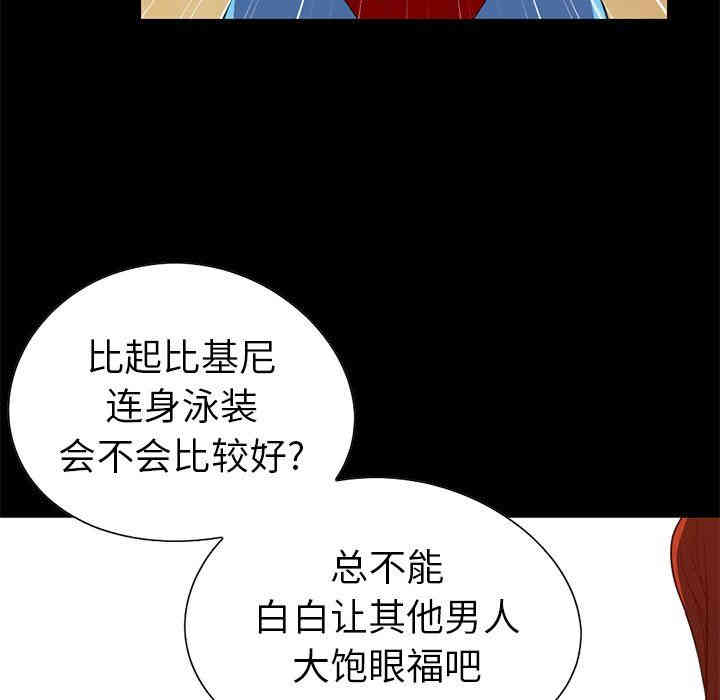 韩国漫画不该有的爱情韩漫_不该有的爱情-第4话在线免费阅读-韩国漫画-第111张图片